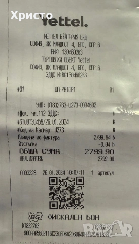 ГАРАНЦИОНЕН!!! Samsung Galaxy S24 Ultra, Dual SIM, 12GB RAM, 512GB, 5G, Titanium Grey, снимка 7 - Samsung - 53117804