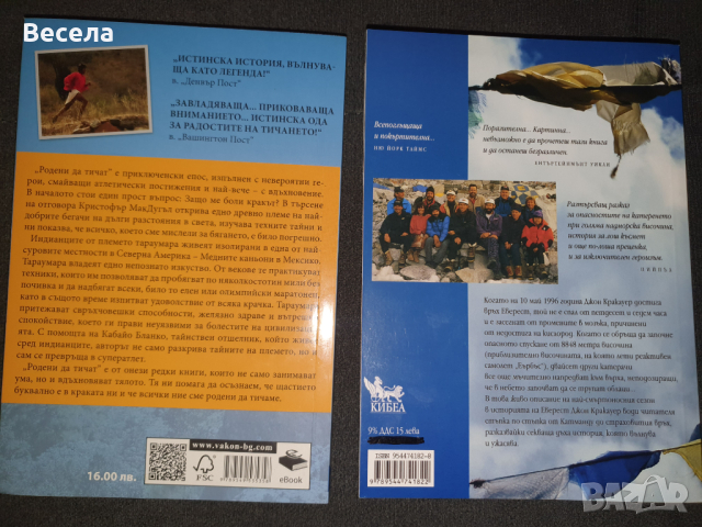 Книги лична колекция, снимка 8 - Други - 44943227