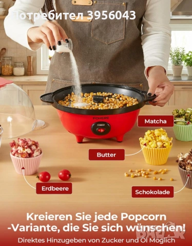 Машина за пуканки 4.5L, попкорн машина 700W, ретро модел, нов, снимка 8 - Други - 53821783