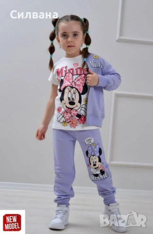 Комплект от 3части 