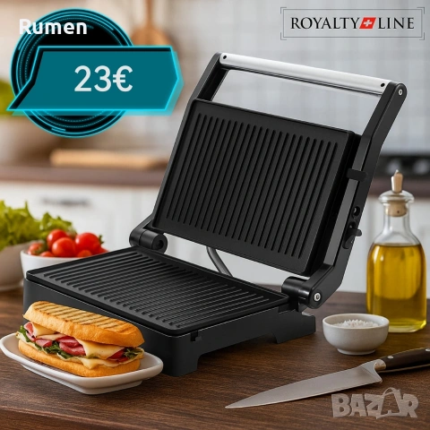 Тостер грил Royalty Line RL-PM1000 - Компактен грил и сандвич преса 2 в 1, снимка 2 - Скари - 53237311