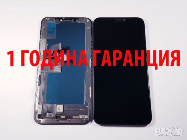 1 ГОДИНА ГАРАНЦИЯ на Дисплей за Iphone XS, снимка 1 - Резервни части за телефони - 40370685