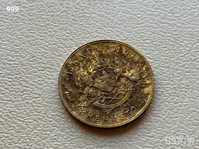 5 стотинки, 10 стотинки, 50 стотинки България, снимка 7 - Нумизматика и бонистика - 52672167