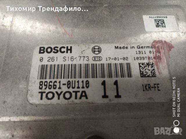 TOYOTA компютър ECU 89661-0U110 0261S16773, ME17.9.52, 0 261 S16 773, 89661 0U110 YARIS 2016г, снимка 4 - Части - 46012346