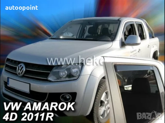 Ветробрани за VW AMAROK (2009+) 4бр. предни и задни Неко