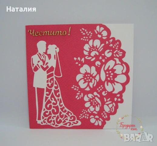 Ръчно бродирани картички за различни поводи, снимка 6 - Декорация за дома - 53558715