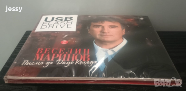 Веселин Маринов - Писмо до Дядо Коледа CD - 15 лв / USB - 20 лв, снимка 6 - CD дискове - 47820975