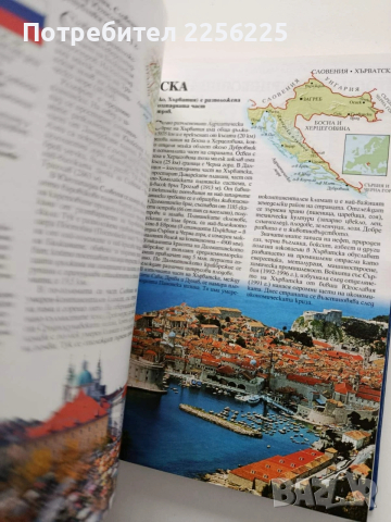 Енциклопедия - География на света, снимка 4 - Енциклопедии, справочници - 54015363