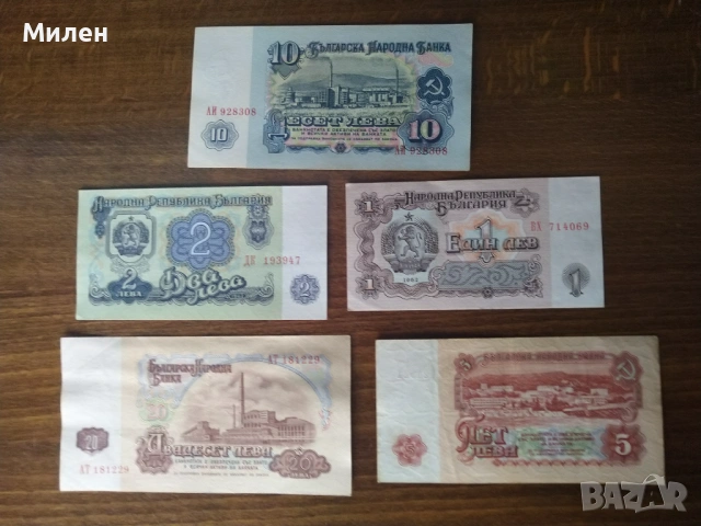 Банкноти 1962 UNC + VF + XF, снимка 2 - Нумизматика и бонистика - 48505849