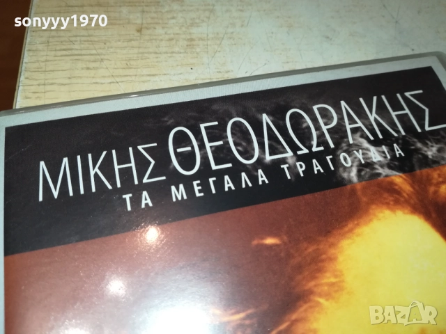 ГРЪЦКИ ДИСК-ЦД 3011251835, снимка 8 - CD дискове - 52594890