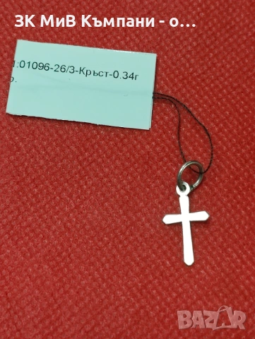 Сребърна висулка 0.34гр