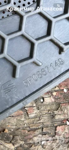 5P0867149. Решетка говорител кора задна  дясна за  Сеат Алтеа XL. 2005-2014г, снимка 4 - Части - 50410935