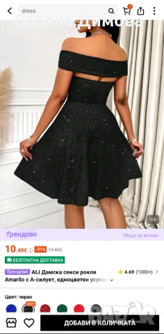 Продавам черна рокля от Shein, снимка 2 - Рокли - 54004387