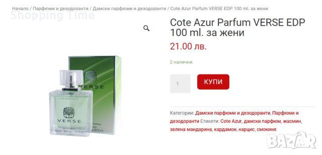 НОВ комплект парфюм 100мл и хидролина за интензивна грижа срещу АКНЕ- от 46 на 40лв!, снимка 2 - Комплекти и лотове - 46289654