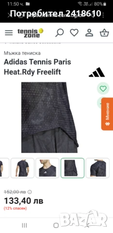 Adidas Tennis Court Paris Head Rdy Freelift Slim Fit Mens Size M / L ОРИГИНАЛ! Мъжка Тениска!, снимка 3 - Тениски - 50948311