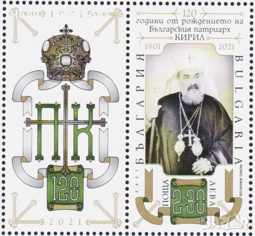 Чиста марка и блок Патриарх Кирил 2021 България