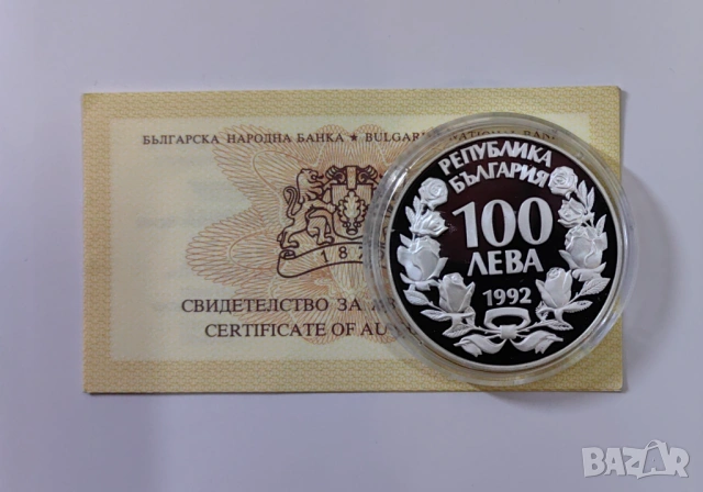 100 лева 1992 година Скален Орел, снимка 4 - Нумизматика и бонистика - 53887858