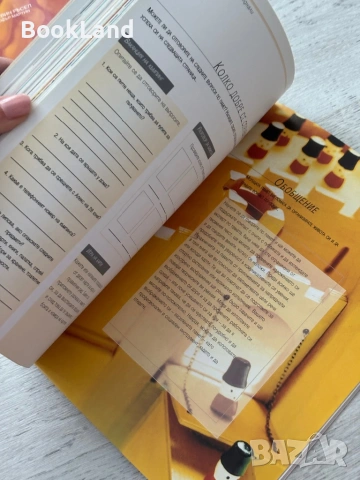 Развийте максимално своята памет| Техники и упражнения за запомняне на почти всичко, снимка 10 - Художествена литература - 53437890