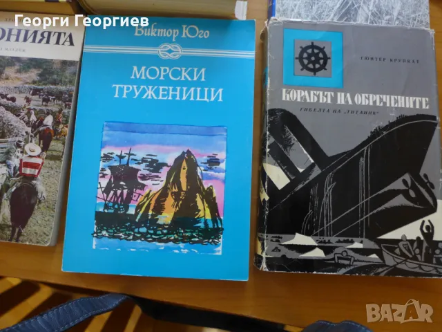 подарявам книги , снимка 8 - Художествена литература - 49153535