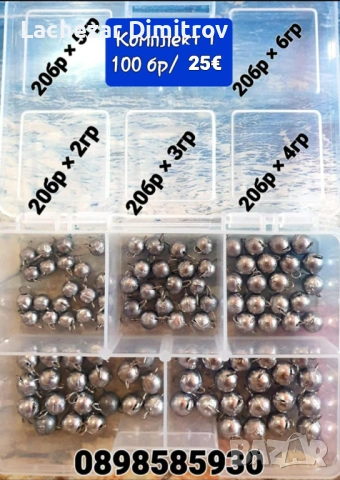 Чебурашки 2 гр - 80 гр, снимка 2 - Такъми - 39147619