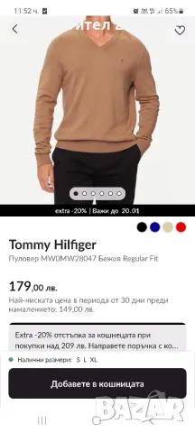 Мъжки Памучен Пуловер Tommy Hilfiger, снимка 4 - Пуловери - 48884488