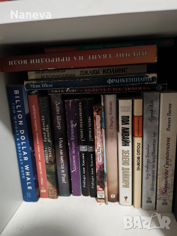 Книги по 1,2,3 евро. За над 4бр - по 1 евро всяка