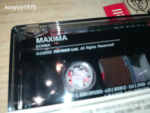 MAXIMA-ORIGINAL TAPE 1404251647, снимка 8 - Аудио касети - 49893775