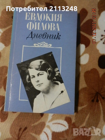 Оскар Уайлд - Избрани творби в три тома. Том 1+други книги от автора+книги по 5 лв., снимка 16 - Художествена литература - 51311868
