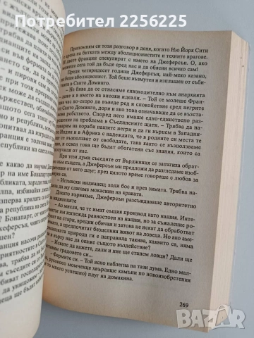 ЛОТ Гор Видал, снимка 4 - Художествена литература - 53417351