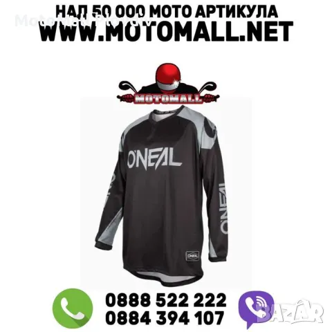 Мотокрос блуза O'NEAL Matrix Ridewear мото мотокрос