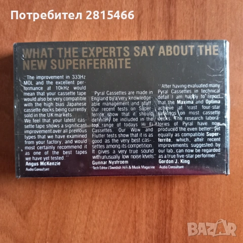Лот 5бр. ВИНТИДЖ аудио касети нови, снимка 9 - Декове - 47808996