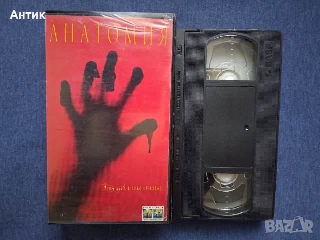 Видеокасети VHS Анатомия 1 - 2 Ужаси, снимка 4 - Други жанрове - 53877699