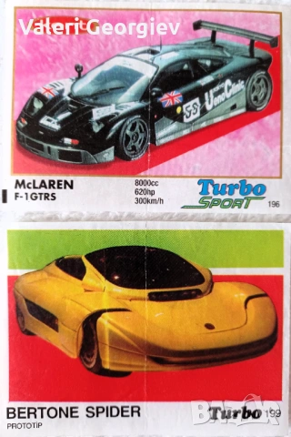 Продавам картинки турбо, снимка 12 - Колекции - 54016615