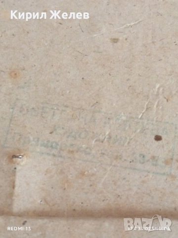 Стара картина с дървена рамка ПРИМОРСКО за КОЛЕКЦИОНЕРИ 49458, снимка 8 - Картини - 51741136