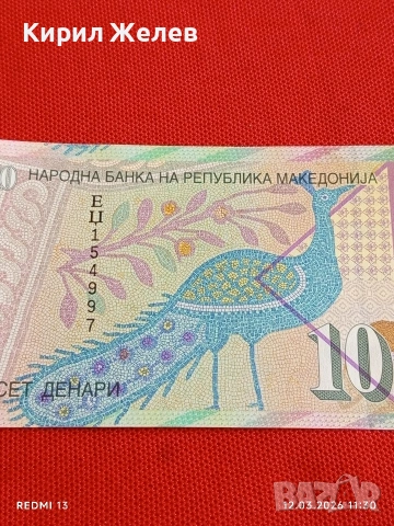 Банкнота МАКЕДОНИЯ много красива перфектно състояние непрегъвана за КОЛЕКЦИЯ ДЕКОРАЦИЯ 54056, снимка 2 - Нумизматика и бонистика - 53809540