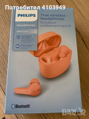 Продавам безжични слушалки Philips