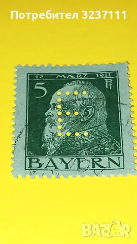 Марки BAYERN PERFIN, снимка 3 - Филателия - 48629298