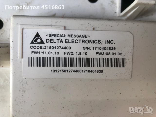 Пералня Hotpoint Ariston RSG 825 J на ЧАСТИ, снимка 5 - Перални - 51749245