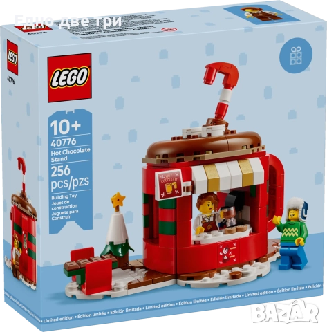 Lego Щанд за горещ шоколад и Замъка на мини рицаря. Обща цена 100 лв., снимка 2 - Образователни игри - 52678651