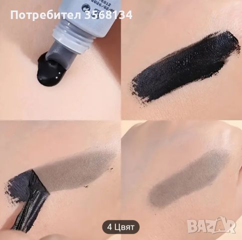 Крем боя за вежди, снимка 2 - Козметика за лице - 45502718