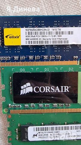 Рам памети 8 GB DDR3 за компютър , снимка 4 - RAM памет - 46411628