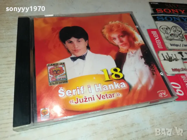 SERIF I HANKA-JUZNI VETAR-ORIGINAL CD 2605252152, снимка 12 - CD дискове - 50436881