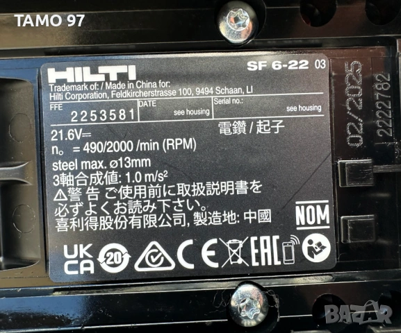 Hilti SF 6-22 ATC Nuron - Безчетков акумулаторен винтоверт 2025 неразличим от нов!, снимка 4 - Винтоверти - 53660626
