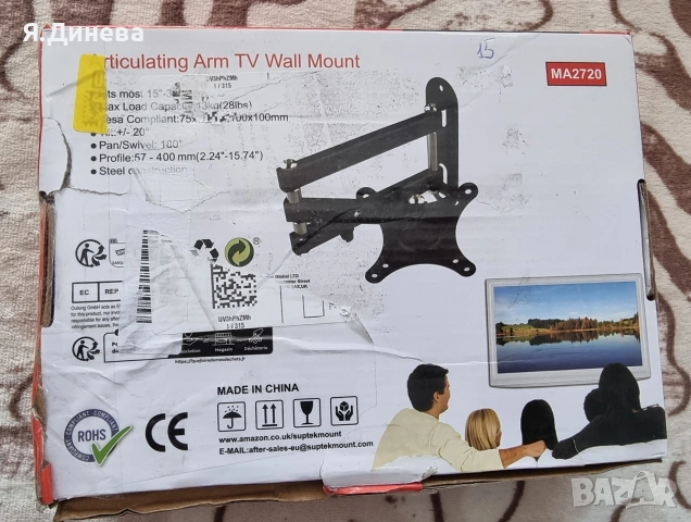 Стойка за телевизор 