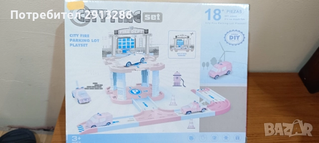 Полицейски паркинг и пожарникарски паркинг