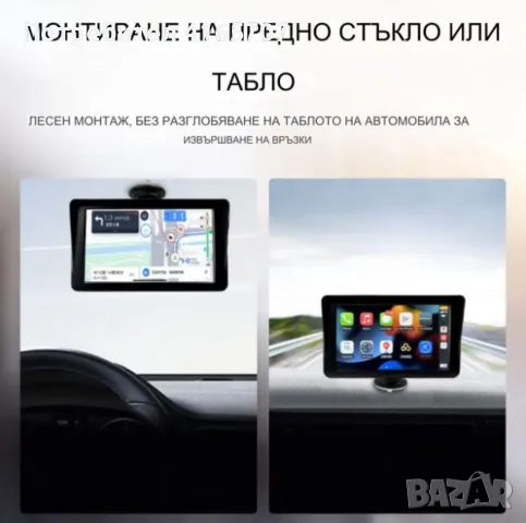 Монитор за кола, 7 инча екран, 1024x600 резолюция, MP5, Carplay, Android Auto, GPS, Bluetooth, Радио, снимка 11 - Аксесоари и консумативи - 47496581