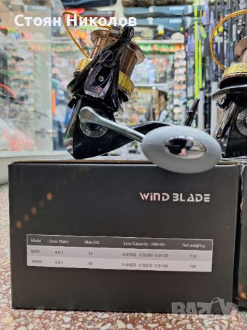 Макара Wind Blade GB 8000/10000, снимка 3 - Макари - 44994889