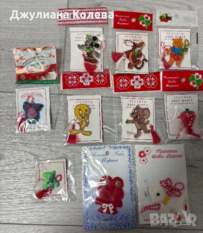 Ретро детски мартеници. Цената е  за всички.