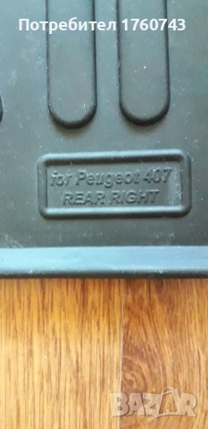 Гумени стрелки ПЕЖО 407 Нови, снимка 4 - Аксесоари и консумативи - 51621958