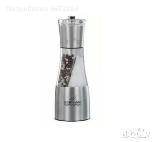 Механична мелничка за сол и пипер Bohmann BH 7801, 19см., Неръж. стомана